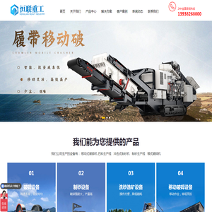 移动式破碎机,制砂机,移动破碎站