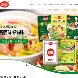 江苏东赐食品科技有限公司