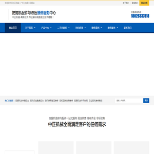 中正机械挖掘机维修