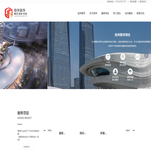 上海极祥装饰工程有限公司