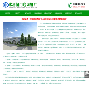 水利渠道工程钢制铸铁闸门