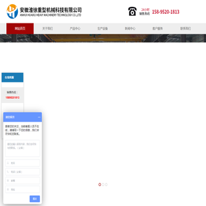 安徽淮徐重型机械科技有限公司