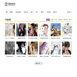 emoji可爱表情符号