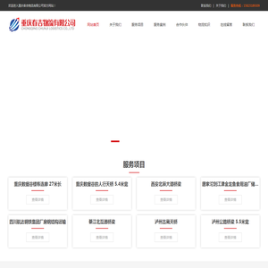 网站首页
