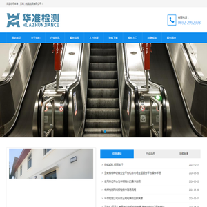 华准（云南）检验检测有限公司