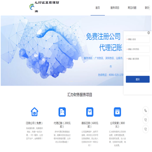 广州汇办企业管理有限公司