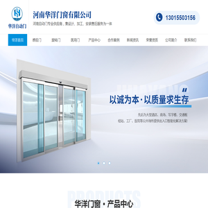 河南感应门