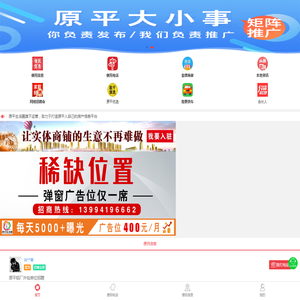 原平生活圈
