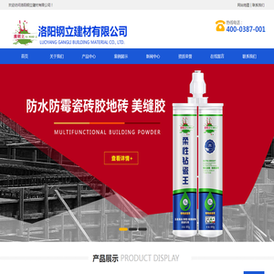 洛阳钢立建材有限公司
