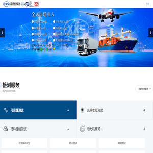 深圳3C
