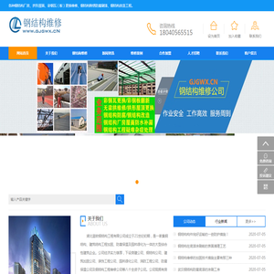武汉钢结构厂房维修