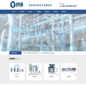 广州纱溪机电工程技术有限公司