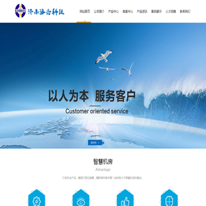 济南海光科技