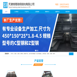 镀锌C型钢