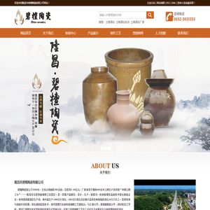 土陶酒坛