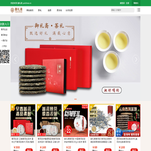御礼斋【好礼甄选家】甄选好礼