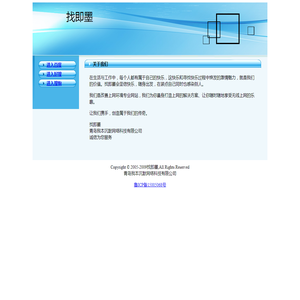 找即墨