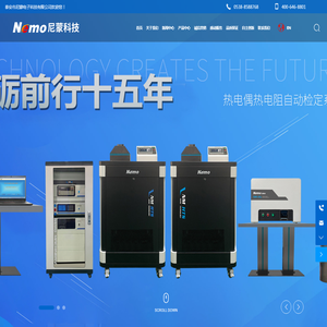 泰安市尼蒙电子科技有限公司