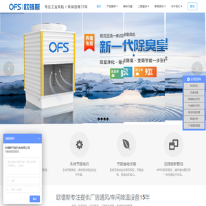厦门欧镨斯节能机电有限公司