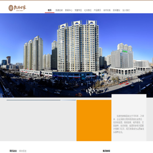 凯德世家股份有限公司