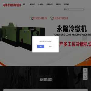 河北永隆紧固件有限公司