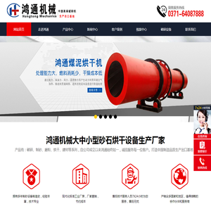 2024环保烘干机品牌厂家,煤泥烘干机,大小型烘干机价格