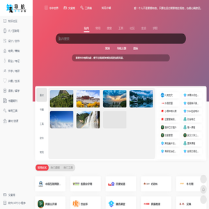 知见导航