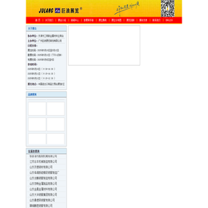 管材展