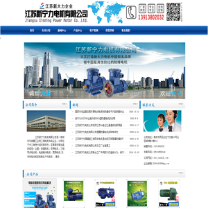 江苏新宁力电机有限公司
