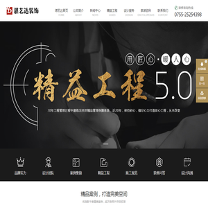 深圳市湛艺达装饰设计工程有限公司