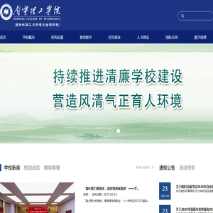 南宁理工学院