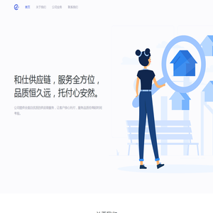 深圳市和仕供应链有限公司