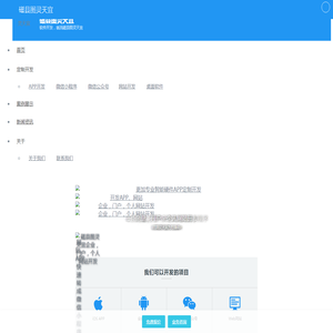 磁县网站建设