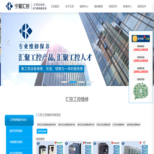 宁夏变频器维修,PLC维修,伺服驱动器
