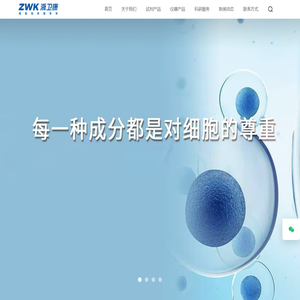 细胞培养基
