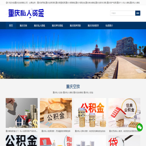 重庆私人空放