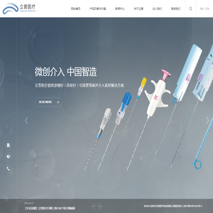 苏州市立普医疗科技有限公司