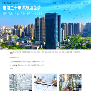 安徽百帮环境工程有限公司