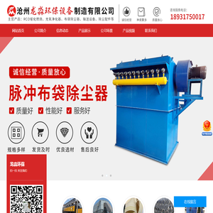 龙淼环保