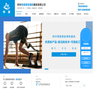 河南假肢矫形器厂家