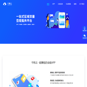 千帆APP