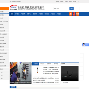 北京凌天智能装备集团股份有限公司