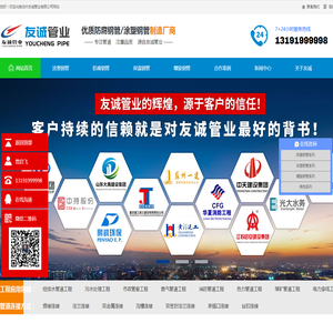 沧州友城管业有限公司