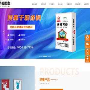 顶级5D仿石漆