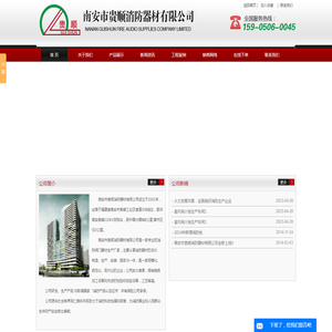 南安市贵顺消防器材有限公司
