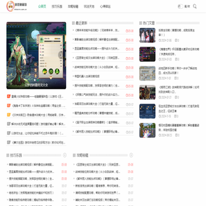 游戏秘籍馆