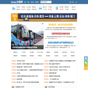 古雷网
