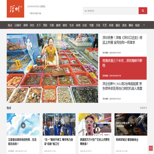 深圳Plus
