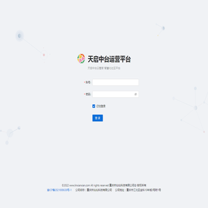 运营平台