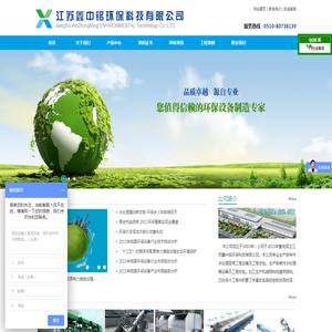 江苏鑫中铭环保科技有限公司